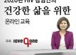 소중한 나를 위한 선택(약물중독, 알콜 중독의 예방) 참여교육연구원 원장 박인숙