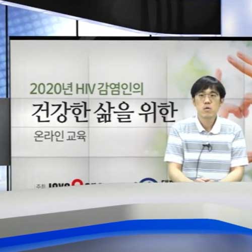 HIV 감염인의 장애 등록 대구장애인차별철폐연대 정책국장 전근배