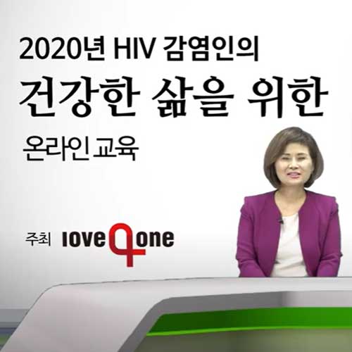 소중한 나를 위한 선택(약물중독, 알콜 중독의 예방) 참여교육연구원 원장 박인숙